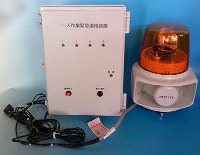 音量の大きい大型回転灯を警報表示盤と接続した製作例